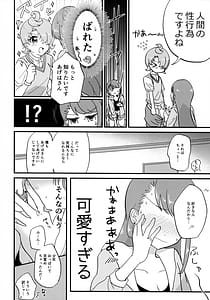 Page 12: 011.jpg | Ageha-san Korette Seikoi desu yo ne | View Page!