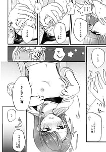 Page 13: 012.jpg | Ageha-san Korette Seikoi desu yo ne | View Page!