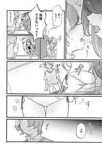 Page 16: 015.jpg | Ageha-san Korette Seikoi desu yo ne | View Page!