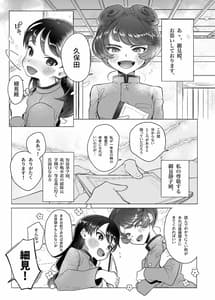 Page 2: 001.jpg | Ah Watashi no Senpai Dono | View Page!