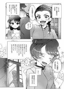 Page 3: 002.jpg | Ah Watashi no Senpai Dono | View Page!