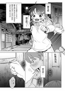 Page 5: 004.jpg | Ah Watashi no Senpai Dono | View Page!