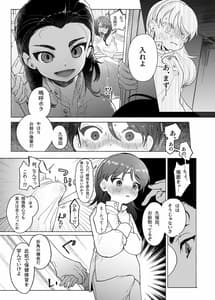 Page 8: 007.jpg | Ah Watashi no Senpai Dono | View Page!