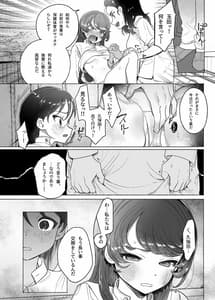 Page 9: 008.jpg | Ah Watashi no Senpai Dono | View Page!
