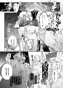 Page 15: 014.jpg | Ah Watashi no Senpai Dono | View Page!
