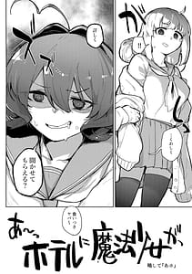 Page 4: 003.jpg | Ah hotel ni mahou shoujo ga | View Page!