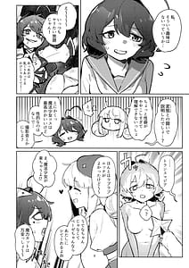 Page 8: 007.jpg | Ah hotel ni mahou shoujo ga | View Page!