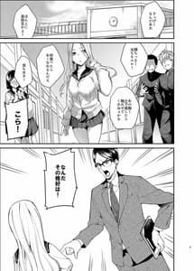 Page 2: 001.jpg | Aho na Ko no Orei wa Skirt no Naka he Goshoutai Deshiiita | View Page!