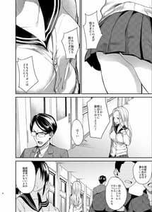 Page 3: 002.jpg | Aho na Ko no Orei wa Skirt no Naka he Goshoutai Deshiiita | View Page!