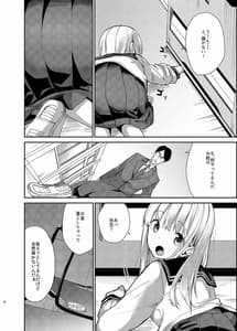 Page 5: 004.jpg | Aho na Ko no Orei wa Skirt no Naka he Goshoutai Deshiiita | View Page!