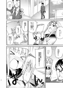 Page 7: 006.jpg | Aho na Ko no Orei wa Skirt no Naka he Goshoutai Deshiiita | View Page!