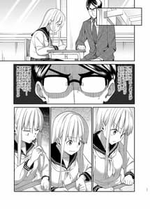 Page 8: 007.jpg | Aho na Ko no Orei wa Skirt no Naka he Goshoutai Deshiiita | View Page!