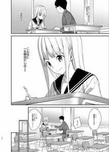 Page 9: 008.jpg | Aho na Ko no Orei wa Skirt no Naka he Goshoutai Deshiiita | View Page!