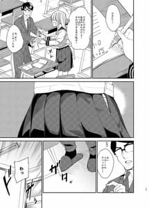 Page 10: 009.jpg | Aho na Ko no Orei wa Skirt no Naka he Goshoutai Deshiiita | View Page!