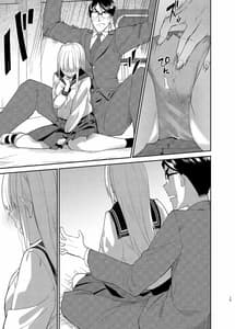 Page 12: 011.jpg | Aho na Ko no Orei wa Skirt no Naka he Goshoutai Deshiiita | View Page!