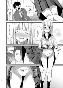 Page 13: 012.jpg | Aho na Ko no Orei wa Skirt no Naka he Goshoutai Deshiiita | View Page!