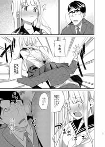 Page 14: 013.jpg | Aho na Ko no Orei wa Skirt no Naka he Goshoutai Deshiiita | View Page!