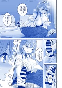 Page 7: 006.jpg | Ai-chan and Chia-chan and Jitome-chan Tawawa Soushuuhen II | View Page!