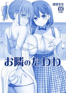 Page 14: 013.jpg | Ai-chan and Chia-chan and Jitome-chan Tawawa Soushuuhen II | View Page!
