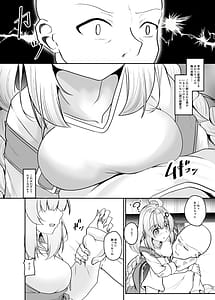 Page 3: 002.jpg | Ai Akari wa Wakaranai | View Page!