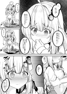 Page 6: 005.jpg | Ai Akari wa Wakaranai | View Page!