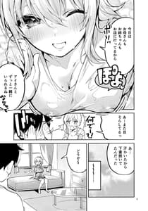 Page 4: 003.jpg | Ai Dake ni Kinshi | View Page!