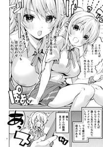 Page 5: 004.jpg | Ai Dake ni Kinshi | View Page!