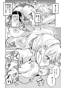 Page 11: 010.jpg | Ai Dake ni Kinshi | View Page!
