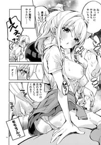 Page 13: 012.jpg | Ai Dake ni Kinshi | View Page!