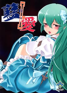 Read Ai I Ai with English Translation