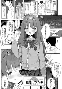 Page 2: 001.jpg | Ai Mitsuyaku Tsumugi te | View Page!