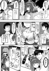 Page 5: 004.jpg | Ai Mitsuyaku Tsumugi te | View Page!