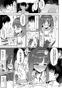 Page 6: 005.jpg | Ai Mitsuyaku Tsumugi te | View Page!