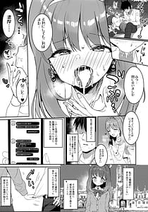 Page 8: 007.jpg | Ai Mitsuyaku Tsumugi te | View Page!
