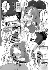 Page 12: 011.jpg | Ai Mitsuyaku Tsumugi te | View Page!