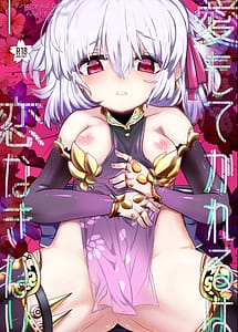 Read Ai Mote Kareru wa Koi Nakinari