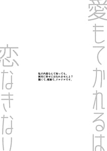 Page 3: 002.jpg | Ai Mote Kareru wa Koi Nakinari | View Page!