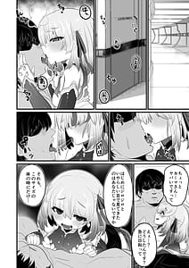 Page 7: 006.jpg | Ai Mote Kareru wa Koi Nakinari | View Page!