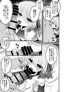 Page 8: 007.jpg | Ai Mote Kareru wa Koi Nakinari | View Page!