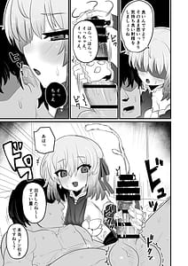 Page 12: 011.jpg | Ai Mote Kareru wa Koi Nakinari | View Page!
