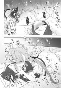 Page 9: 008.jpg | Ai Suru Koto | View Page!