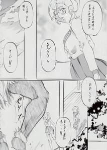 Page 8: 007.jpg | Ai and Mai AF -Onna Rinka | View Page!