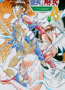 Read Ai and Mai D.S -Sennen Jigoku