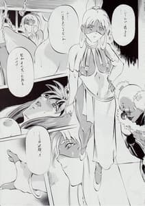 Page 14: 013.jpg | Ai and Mai DSII -Sennen Jigoku | View Page!