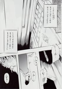 Page 2: 001.jpg | Ai and Mai DS -Sennen Jigoku Hen- IV | View Page!