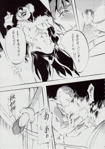 Page 6: 005.jpg | Ai and Mai DS -Sennen Jigoku Hen- IV | View Page!