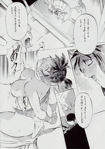 Page 10: 009.jpg | Ai and Mai DS -Sennen Jigoku Hen- IV | View Page!