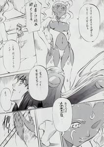 Page 11: 010.jpg | Ai and Mai R.P -Guren no Reijo | View Page!