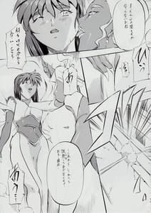 Page 13: 012.jpg | Ai and Mai R.P -Guren no Reijo | View Page!