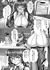 Page 4: 003.jpg | Ai ga Omoi Megane Nekura Onna | View Page!